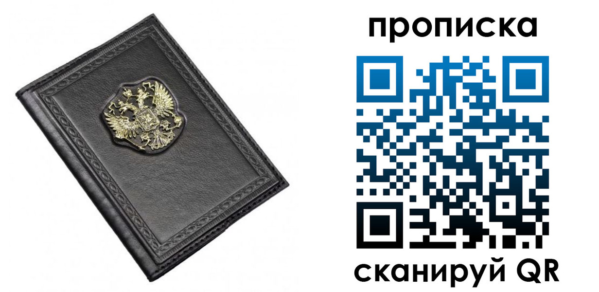 временная регистрация для школы в Ливны