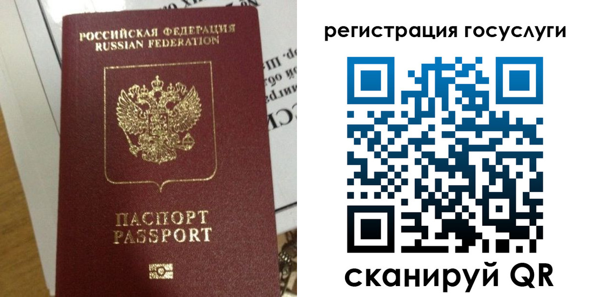прописка ребенка в Ливны