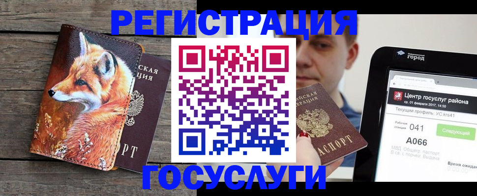 временная регистрация надежно в Ливны