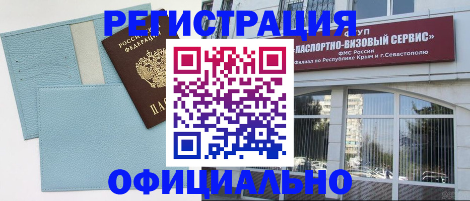 прописка иностранных граждан в Ливны