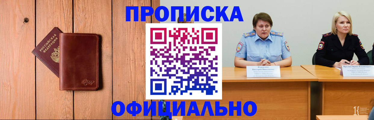 прописка для кредита в Ливны