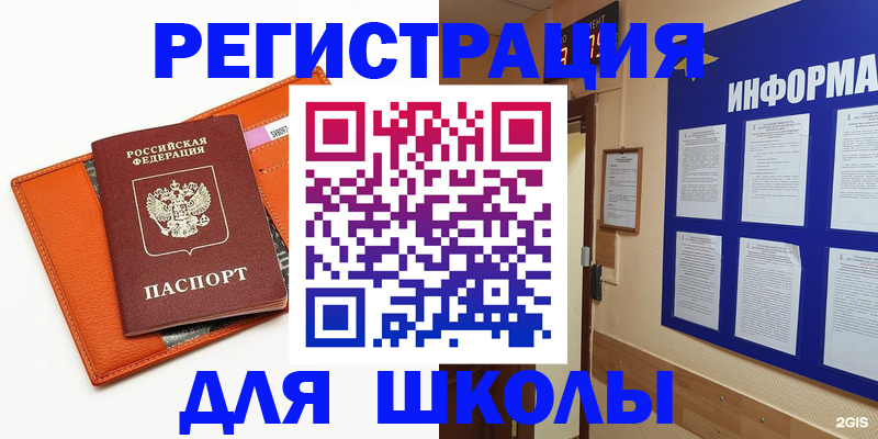 временная регистрация собственник в Ливны
